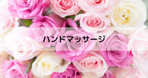 手から元気いちごいちえ七七四のサロン